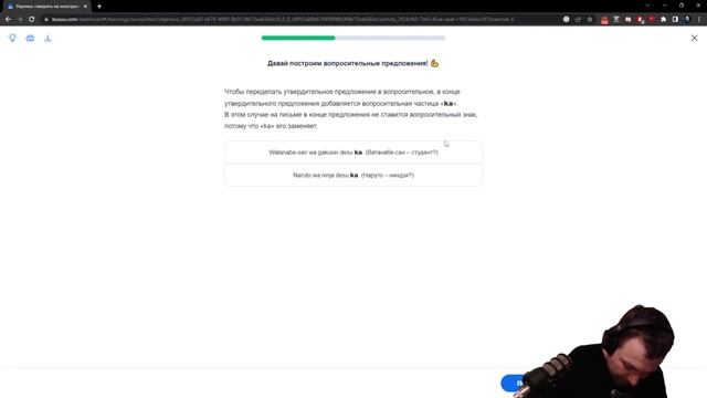 Уроки японского с Сержем: урок 4 смотреть онлайн
