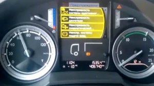 ДАФ 106  ЕВРО 6. Ошибки!!! ВОРУЮТ БЛОК УПРОВЛЕНИЯ РЕТАРДОЙ