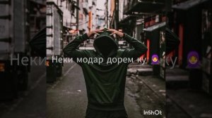 Shnaps aka rohati.  Басай?