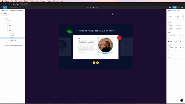 FIGMA: ВЫБОР ЭЛЕМЕНТА ИЗ ГРУППЫ ЗА 1 КЛИК | Уроки фигма на русском
