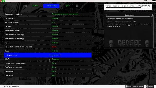 [Все о играх] Watch Dogs 2 - оптимизация для слабого ПК смотреть онлайн