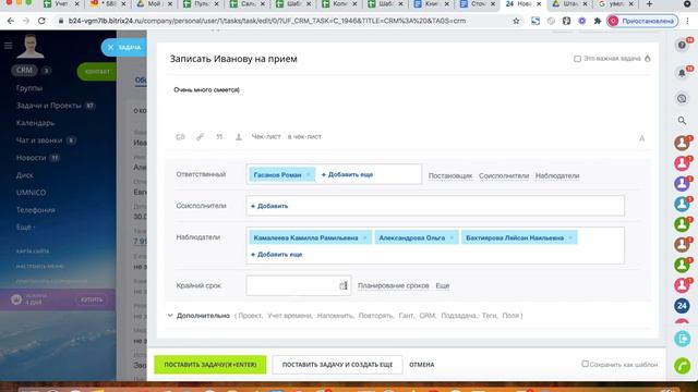 15) Постановка задачи в проекте Оперативные задачи Админа смотреть онлайн