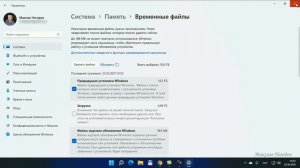 Как удалить папку windows old в Windows 11? Удаление виндовс олд в Виндовс 11
