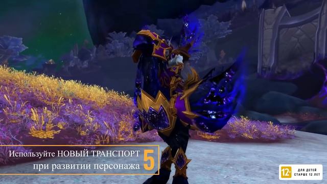 Предзаказ Battle For Azeroth Союзные расы: первые шаги смотреть онлайн