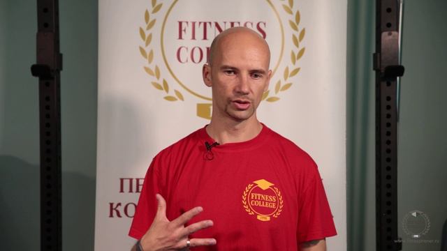 Педагогический колледж фитнеса