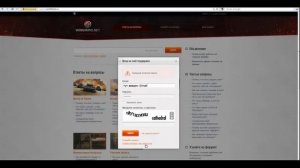 Как восстановить украденный аккаунт world of tanks