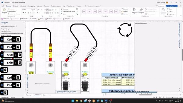 Обновление провода 7 версии