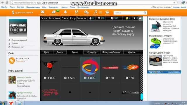 Bandicam 2014 07 19 21 34 38 242