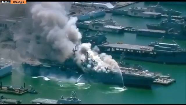 Пожар на десантном корабле ВМС США (USS Bonhomme Richard.)