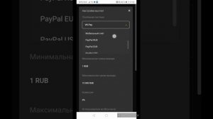 КАК НАСТРОИТЬ ВЫПЛАТЫ ЧЕРЕЗ DONATIONALERTS?)