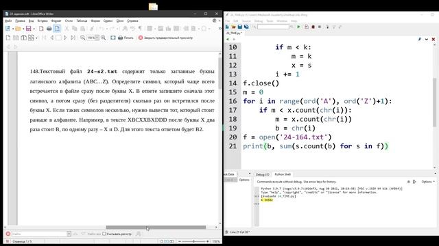 ЕГЭ информатика. Занятие №18 смотреть онлайн