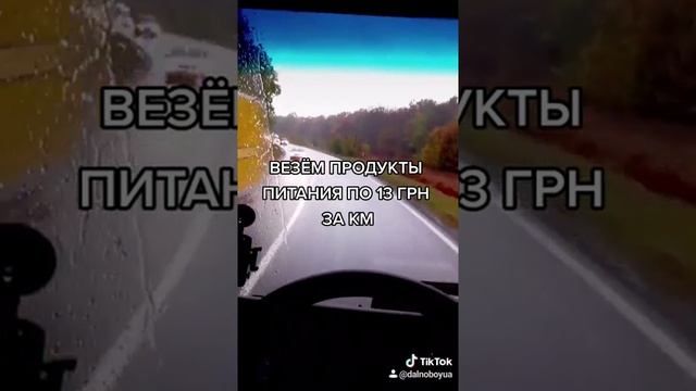 Рейс Харьков - Сумы. Грузоперевозки 5 тонн смотреть онлайн