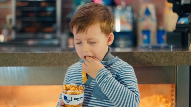 Попкорн в СИНЕМА ПАРК смотреть онлайн