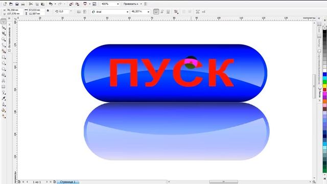 создание стеклянной кнопки в корел драв.wmv смотреть онлайн