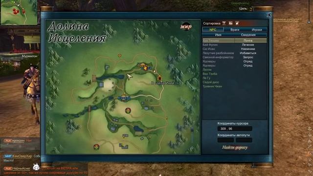 Летсплей на русском сервере Swordsman online (2) смотреть онлайн