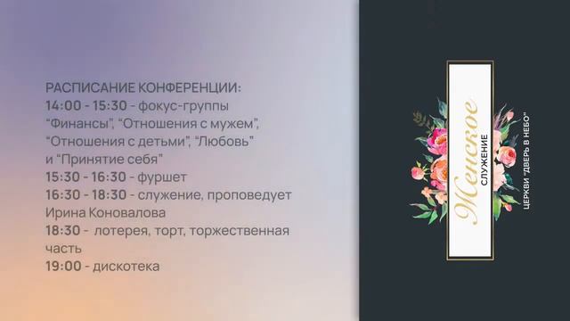 Богослужение церкви "Дверь в Небо" | 14.11.2021 смотреть онлайн
