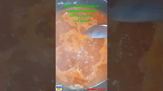 МЕКСИКАНСЬКИЙ СУП. ДУ-У-УЖЕ СМАЧНО / MEXICAN SOUP. DELICIOUS