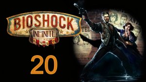 BioShock Infinite - Прохождение игры на русском [#20] | PC (2016 г.)