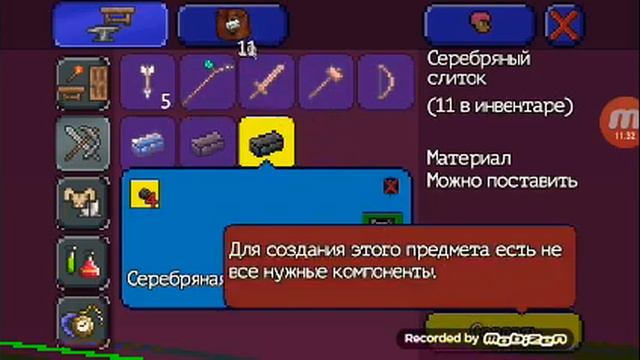 Террария #1 смотреть онлайн
