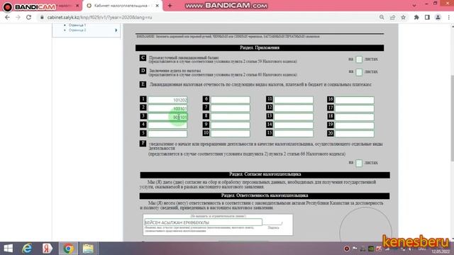 ИП жабу 5 минутта.упращенный режим. смотреть онлайн