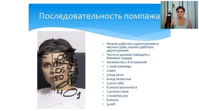"Лимфатический массаж лица. Яна Дубова. 2019 02 16" смотреть онлайн