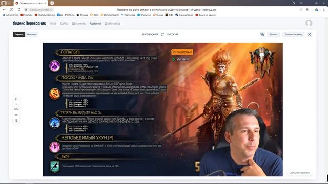 НОВАЯ лега БЕСПЛАТНО! Обсуждаю обезьяну. RAID shadow legends смотреть онлайн