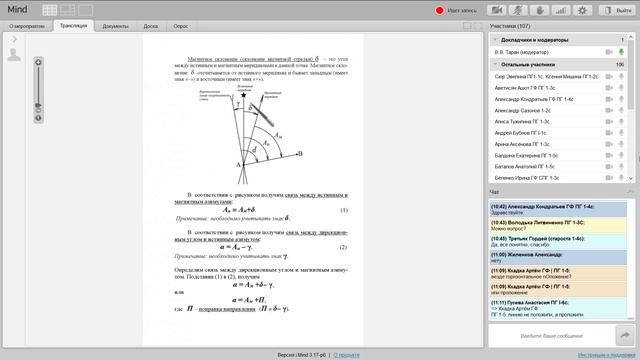 Геодезия. Лекция 02.10.2020