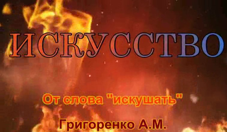 ПРОМО_Искусство смотреть онлайн