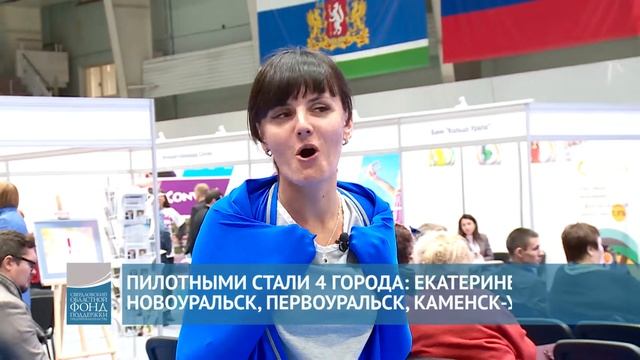 Центр инноваций социальной сферы. Итоги первого года смотреть онлайн