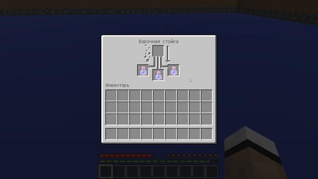 Как сварить зелье ускорения ? смотреть онлайн