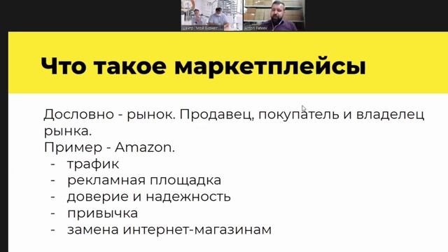 mb38.ru - "Новая среда" - Из офлайна в онлайн. Маркетплейсы смотреть онлайн