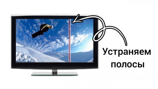 Как самому убрать полосы с экрана телевизора ЖК.mp4