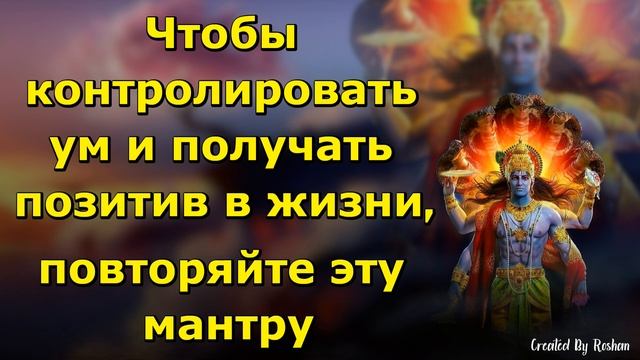 Повторяя мантру, человек контролирует свой ум и обретает душевный покой. смотреть онлайн