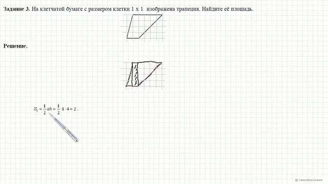 Вариант 3 Задание 3 ЕГЭ 2016 Математика, И В Ященко 36 вариантов Решение Ответ смотреть онлайн