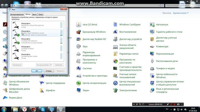Что делать если вас плохо слышно в скайпе смотреть онлайн