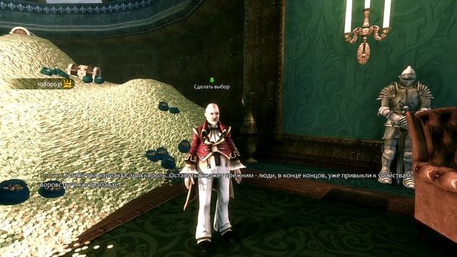 Fable III - Часть 44 [Сундук в сокровищнице] смотреть онлайн
