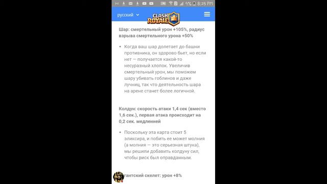 Обзор фикса карт в Clash Royale смотреть онлайн