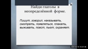 Неопределенная форма глагола