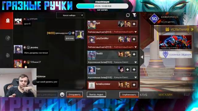 ХОЧУ в Apex Legends Mobile , но после пары каток в lol wr!!стрим Wild Rift/вайлд рифт Грязные ручки смотреть онлайн