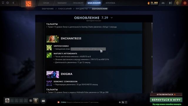 Патч 7.29 | ОСНОВНЫЕ изменения для саппортов. На ком теперь играть? (Ч.1) смотреть онлайн