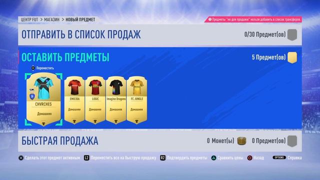 Fifa 19 открытие паков смотреть онлайн