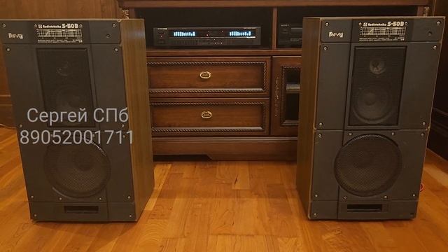 Радиотехника S50B смотреть онлайн