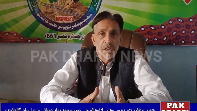 Mohammad Nawaz Umrani_Ssp Larkana Abdul Rahim Sherazi #ssp_larkana смотреть онлайн