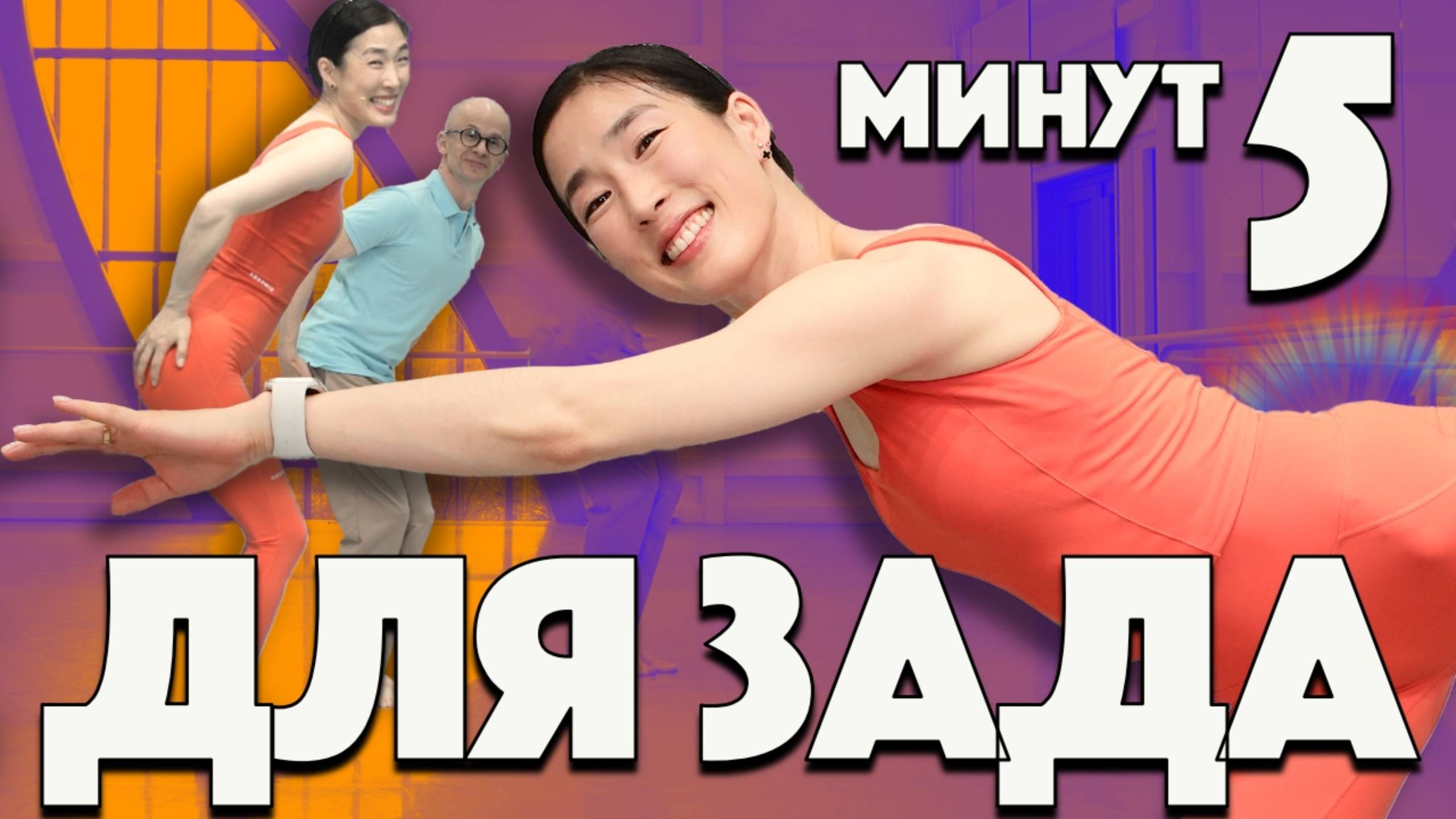 Упражнения для ягодиц всего на 5 минут смотреть онлайн