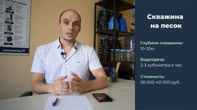 Цена и глубина скважины. Советы смотреть онлайн