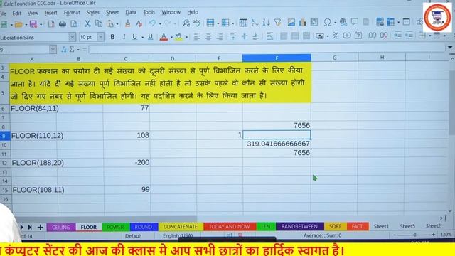 calc most important formula | excel formula in hindi | libreoffice calc in hindi | avadh computer смотреть онлайн