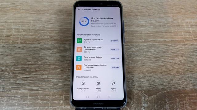Как очистить кэш на Хонор или Хуавей? Инструкция для вашего телефона