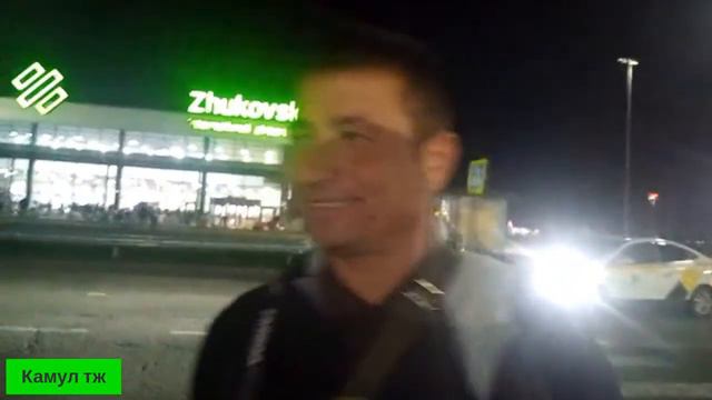 Жуковский аэропорт Анваржон ёр ёр содасида кетаяпди 07.10.2022й смотреть онлайн