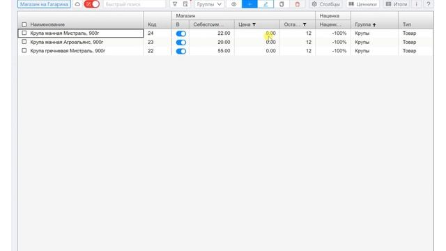 Обучающее видео Управление ассортиментом Эвотор смотреть онлайн