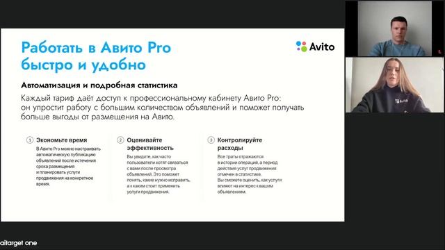 Как бизнесу продавать товары и услуги на Авито: советы и лайфхаки смотреть онлайн